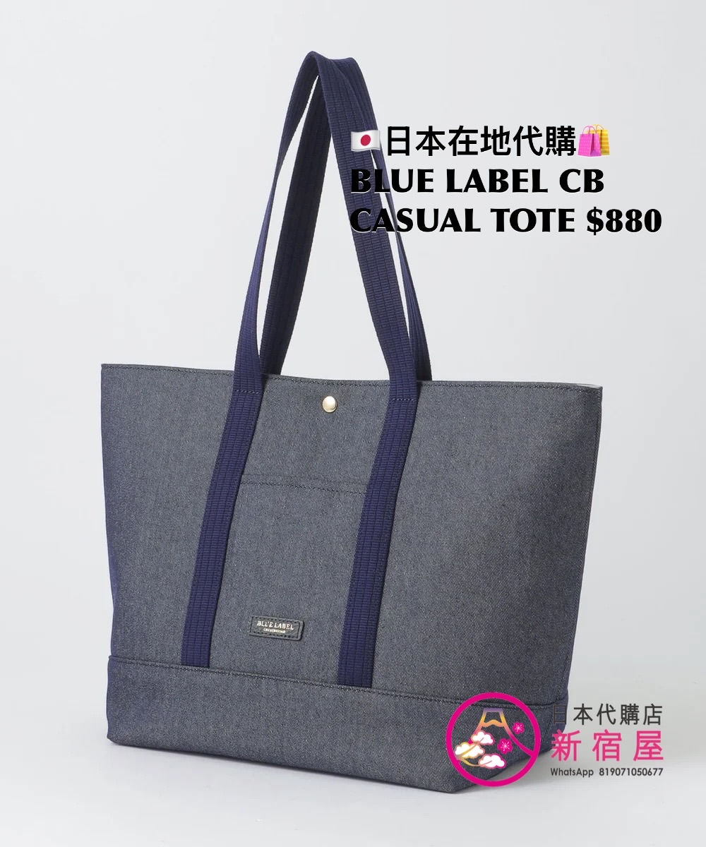BLUE LABEL CB CASUAL TOTE