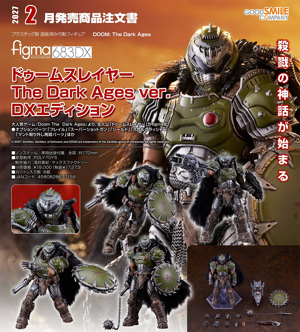 (預訂訂金 $400) (總價 $880) GSC figma 683DX 毀滅戰士 黑暗時代Ver. DOOM SLAYER - DOOM: THE DARK AGES ver. DX Edition (行版) 