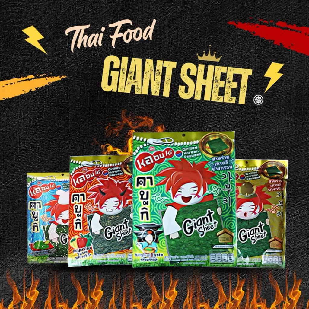 Kabuki Korean Seaweed Sushi 10keping 紫菜片