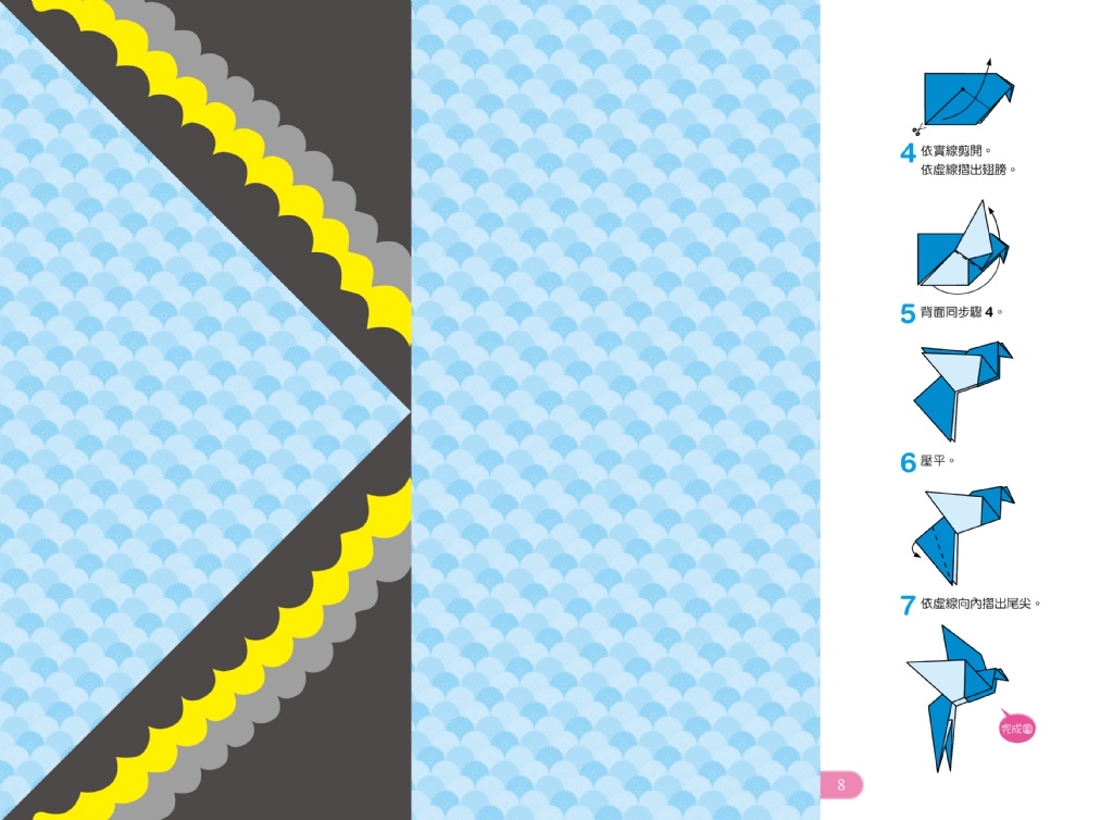 🔸預購貨品🔸好玩的手作遊戲書：趣味摺紙－進階版