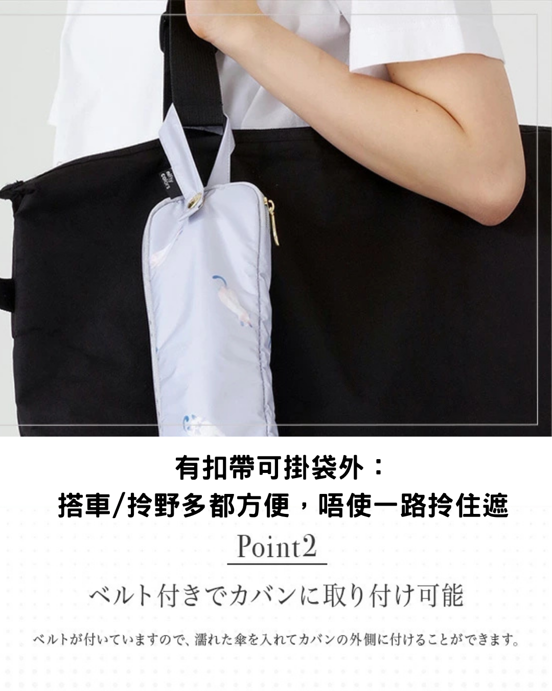日本代購【 2026新色 日本直送 nifty colors 吸水摺遮套 ・可掛袋外・三摺收納 | Absorbent Folding Umbrella Case ・Clip‑On ・Compact Tri‑Fold 】﻿﻿