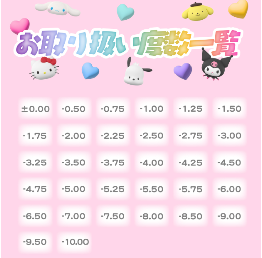 日本直送 Sanrio Characters  x en Giorno 1 Day Color Con 日拋彩妝軟式隱形眼鏡 （10片裝）