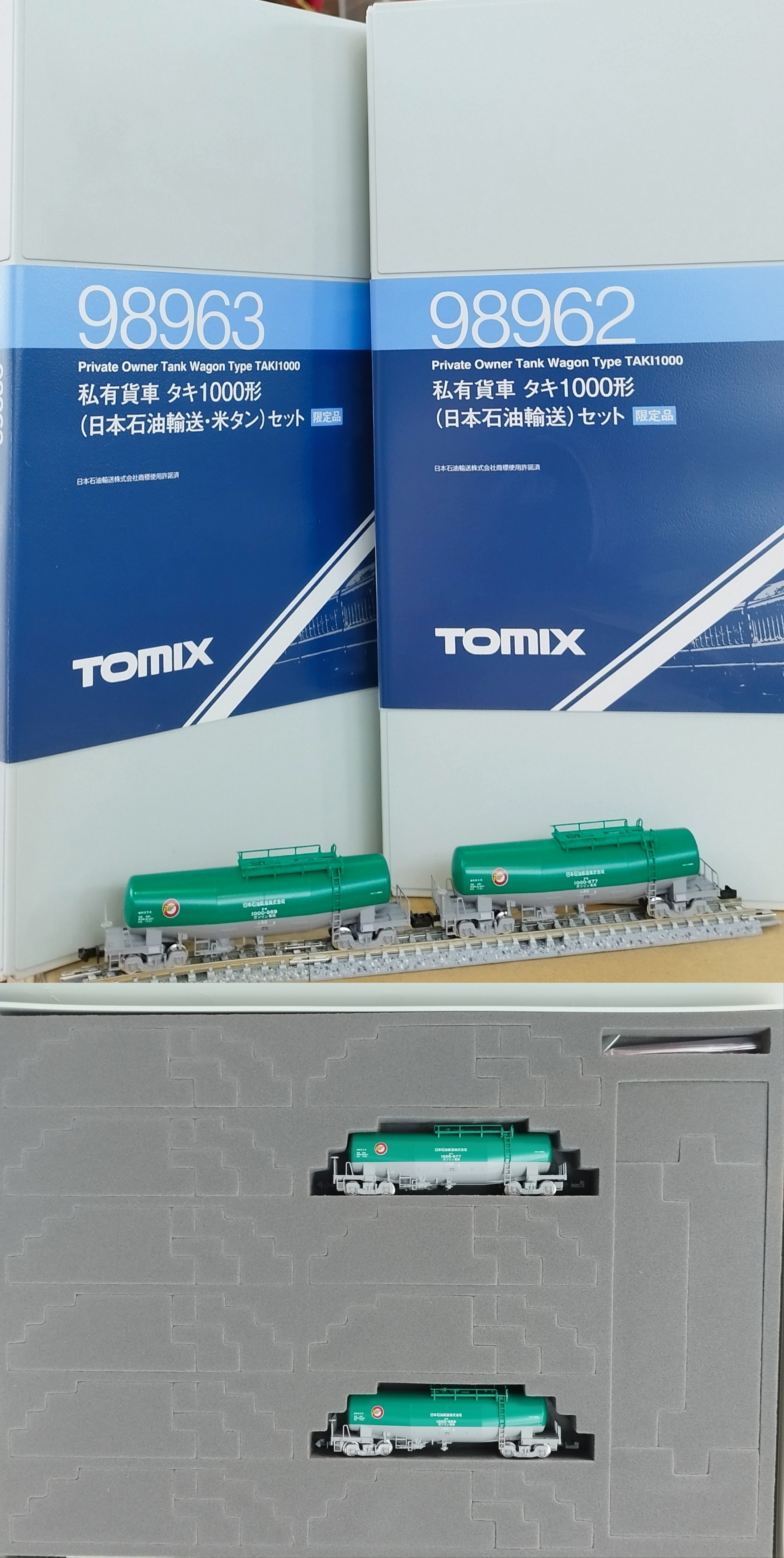 TOMIX 98963 日本石油タキ1000形 二兩特別套裝
