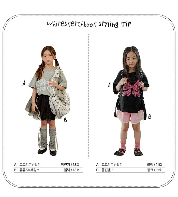 🇰🇷WhiteSketchBook tee