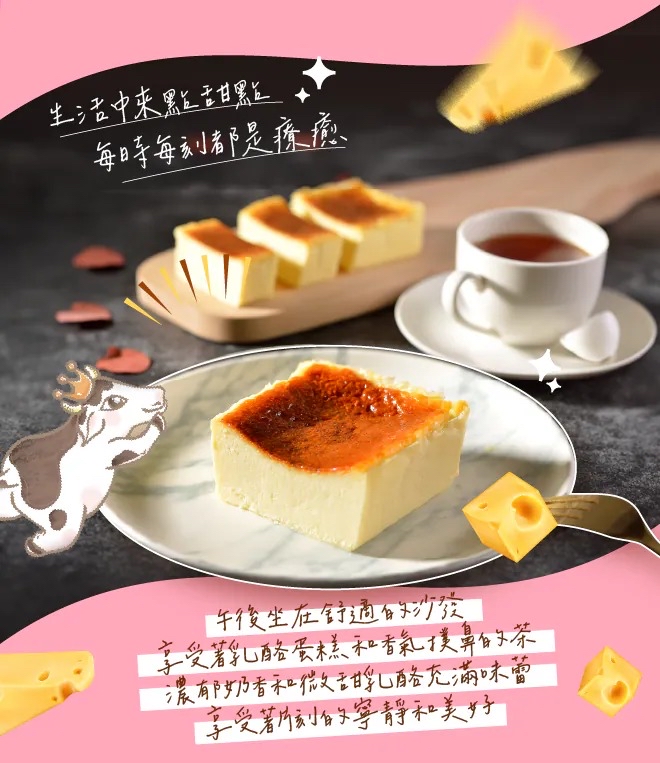 台灣 【雲林必吃名產｜千巧谷系列】  👑 王子五號起司蛋糕 🧀