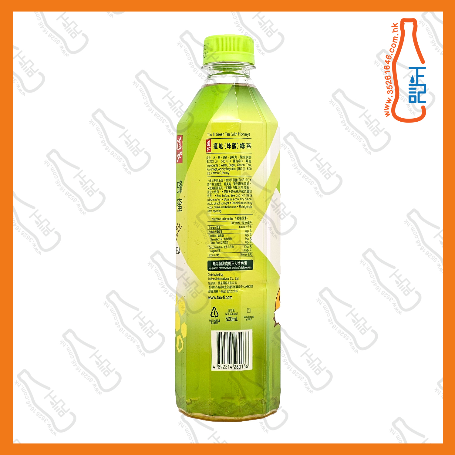 == 道地蜂蜜綠茶  500ml x 2支 /份