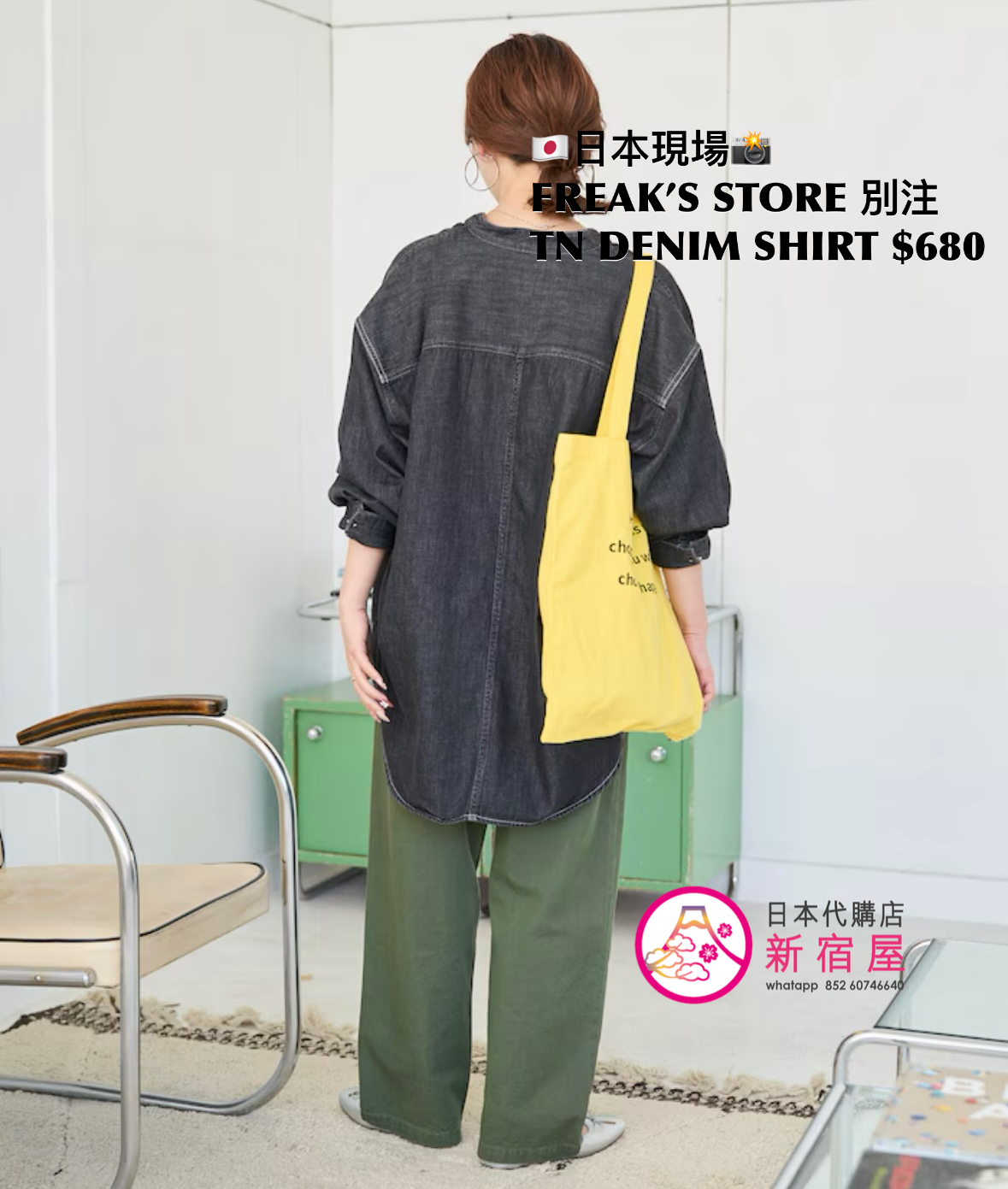 FREAK’S STORE 別注 TUNIC DENIM SHIRT