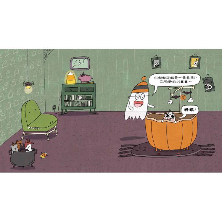 🔸預購貨品🔸品格教育繪本：手足之情／社交情感】 誰要跟我交換弟弟！──弟弟好煩啊！