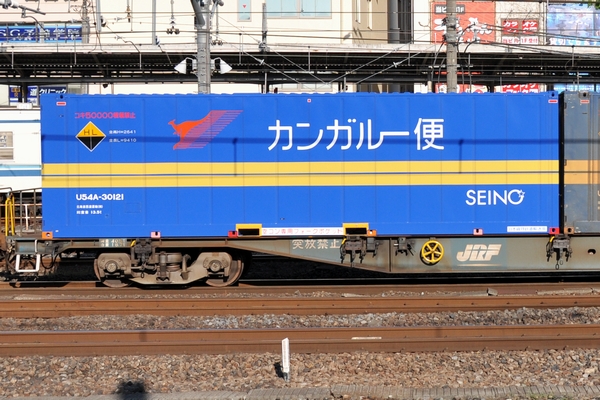 Tomix N 3181 U54A-30000形コンテナ(北海道西濃運輸・2個入)