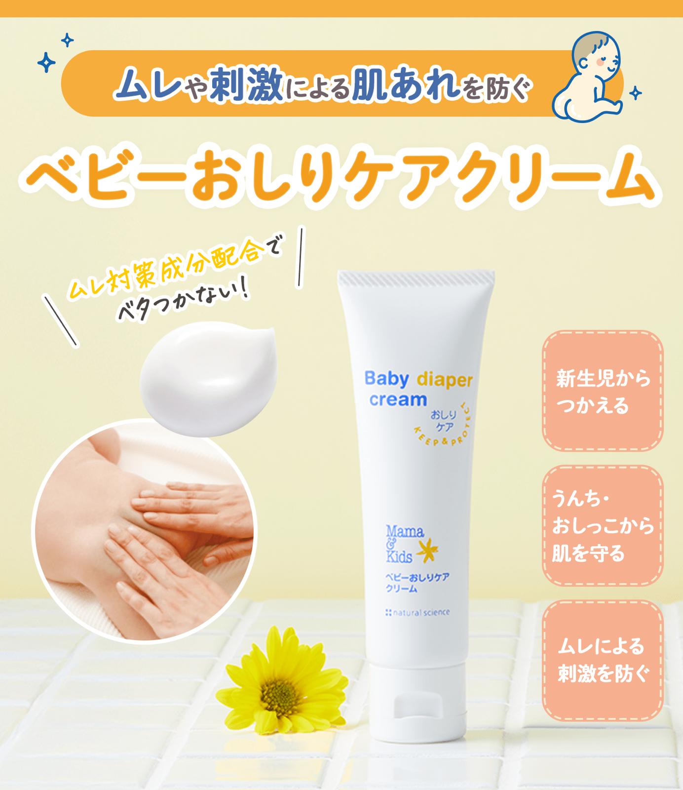 日本醫院指定品牌🇯🇵Mama and kids diaper cream