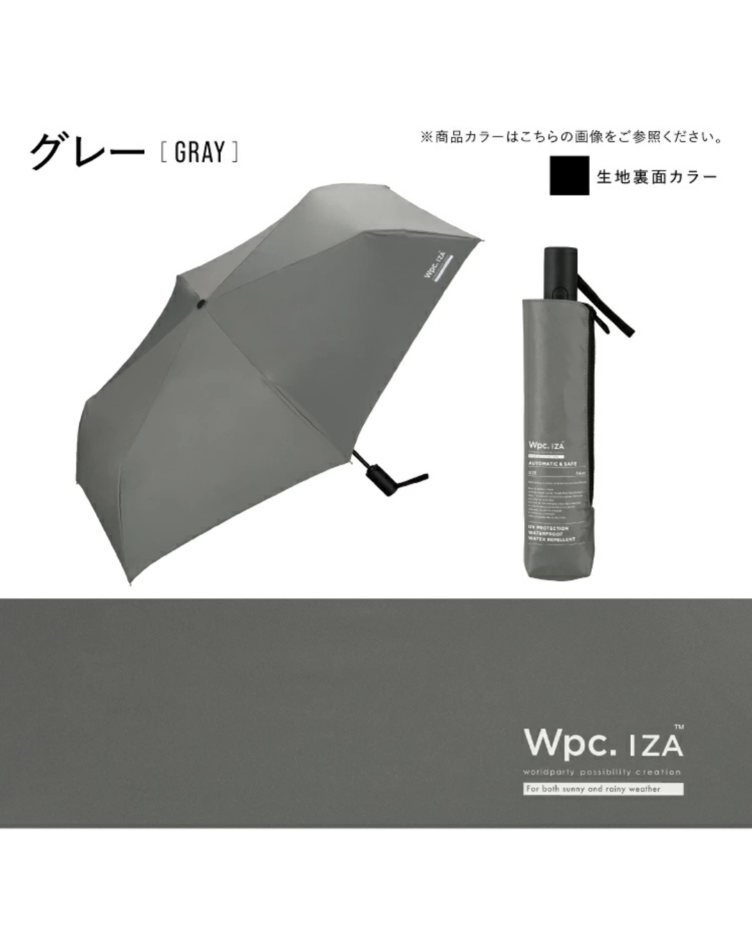 日本代購【 日本直送  Wpc. IZA 100% 抗UV 抗紫外線 UPF50+ 遮光 減熱 自動開關  縮骨傘 | 縮骨遮 |  UV protection mini automatic umbrella 】﻿