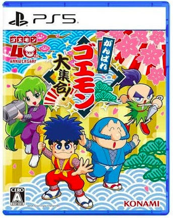 PS5 大盜五右衛門 大集會