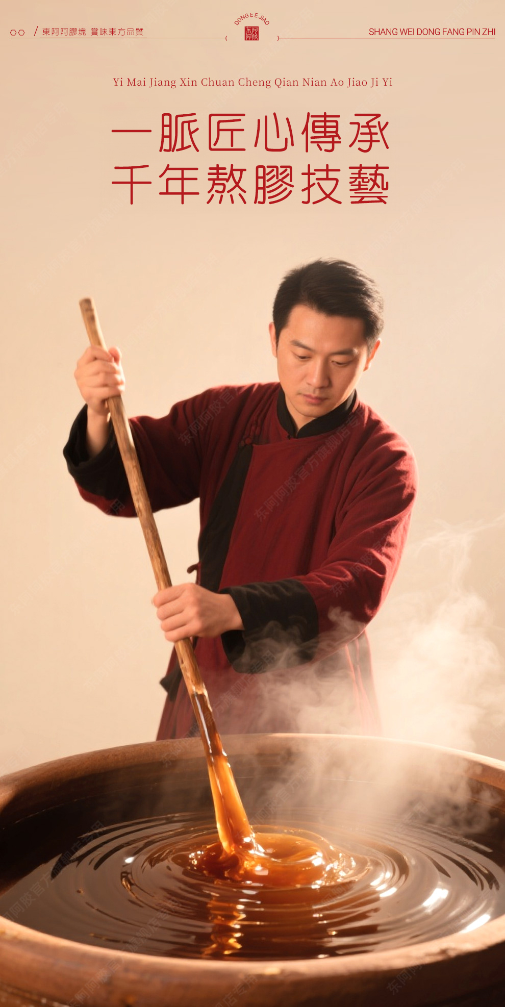 [ 即 將 推 岀 ] 東阿阿膠塊 250g (8片裝)