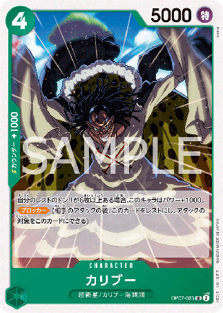 One Piece TCG Card Game - Op07-023 (UC) Caribou