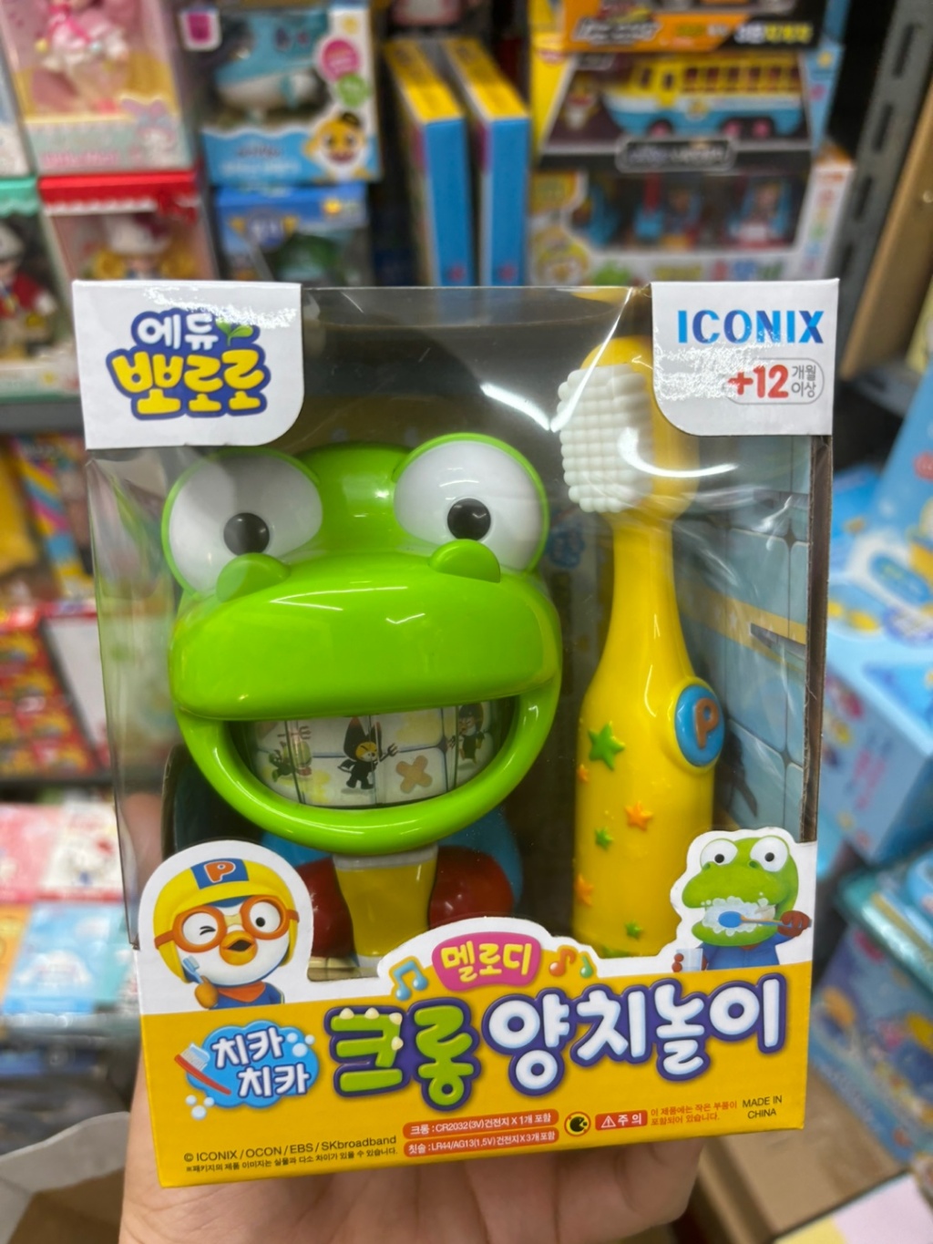 【預訂】韓國直送 Pororo 刷牙玩具