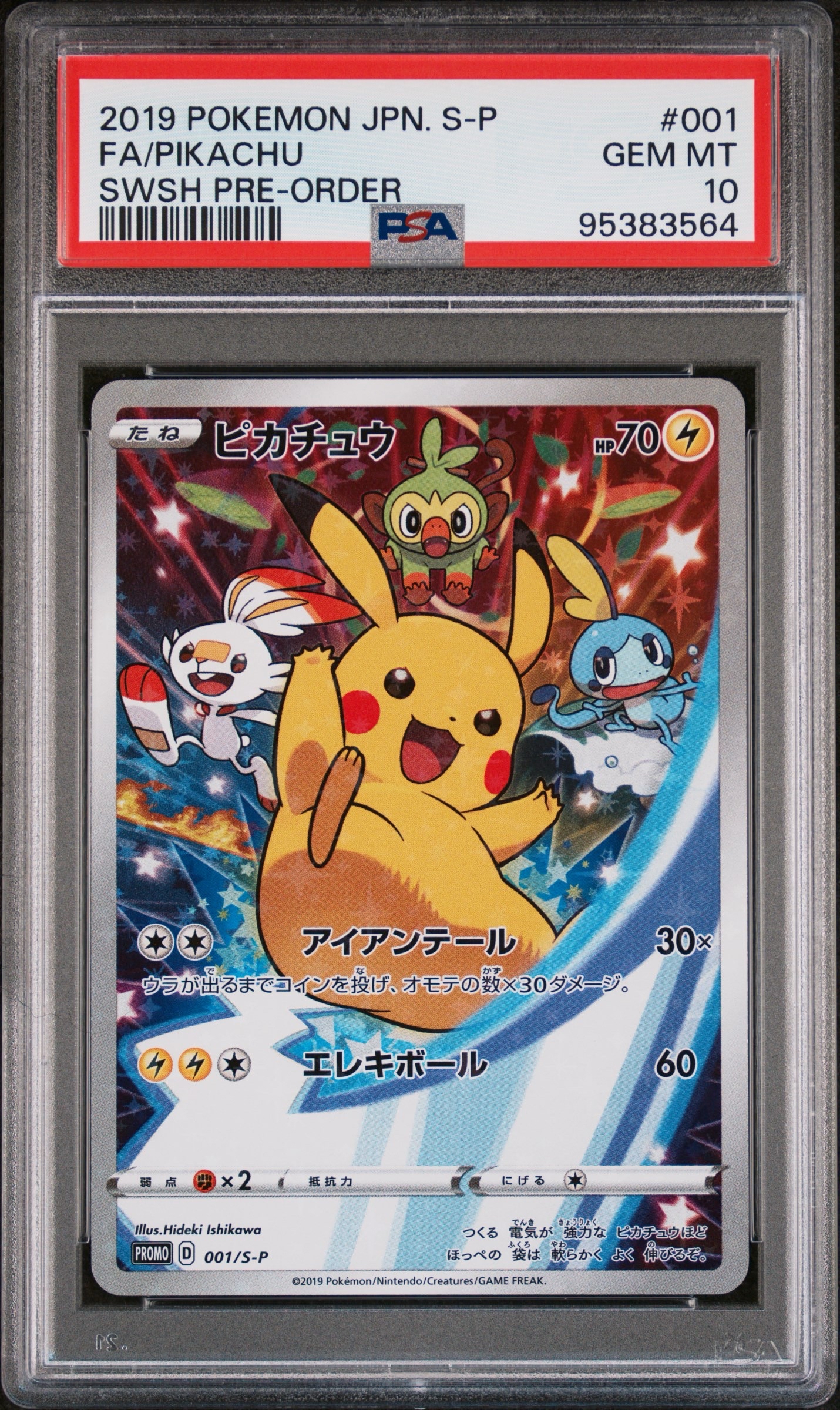 【PSA10】ピカチュウ【P】{001/S-P}