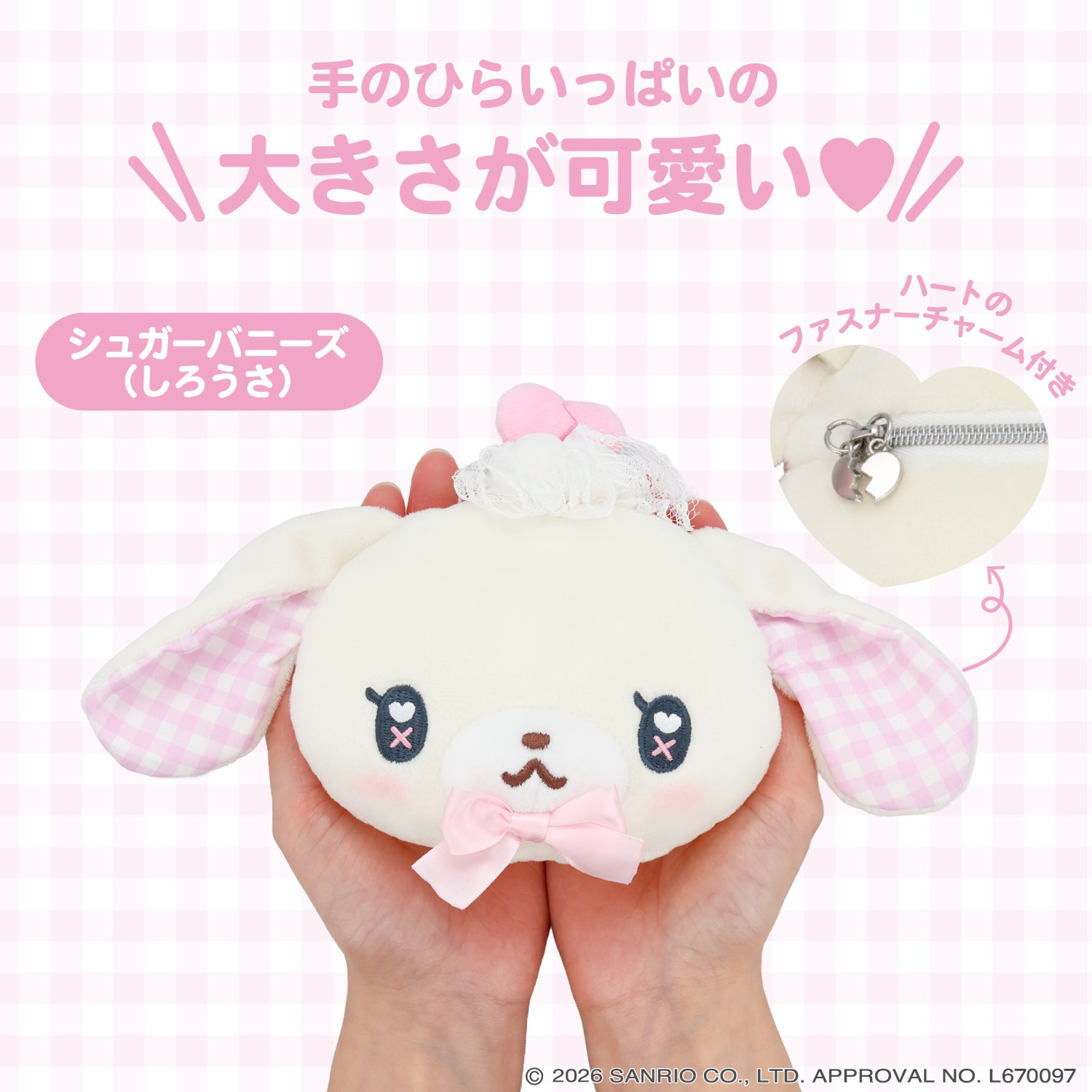 🌸 【預訂】公仔斜孭袋 - DREAMY SWEETS GHOST HOUSE