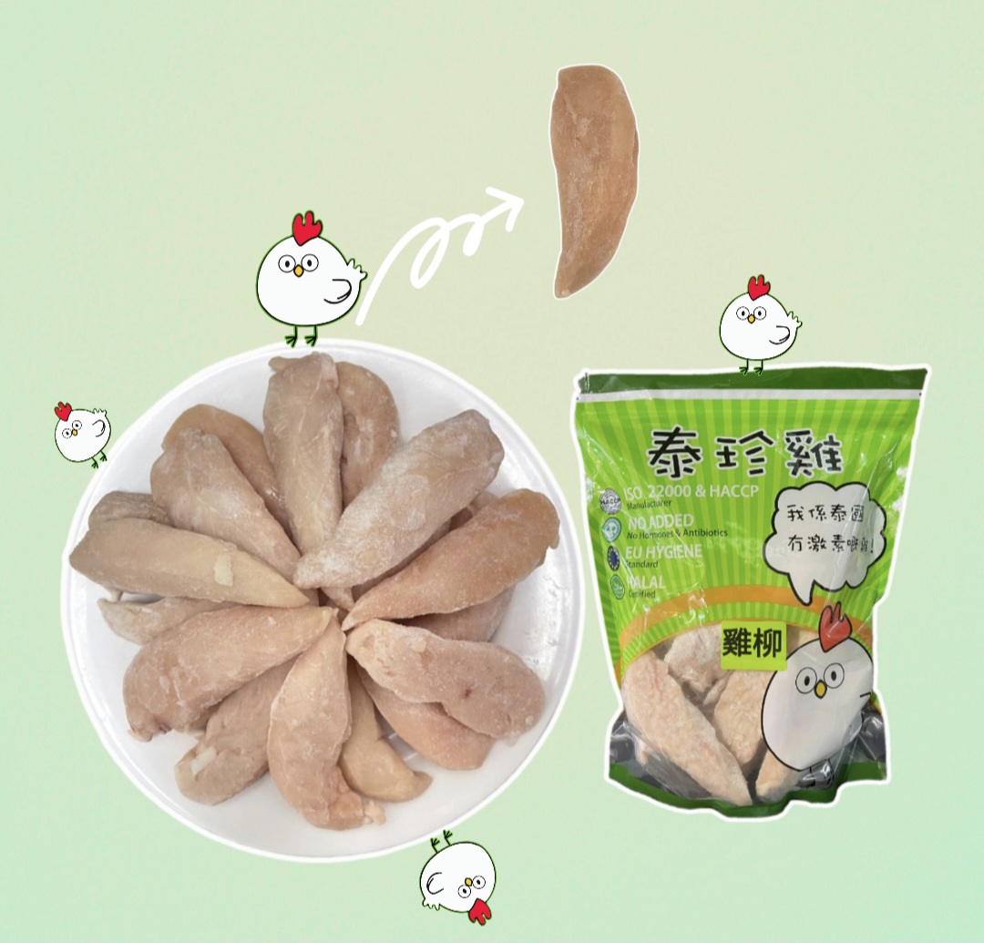 泰國無激素泰珍雞系列 （2磅裝）