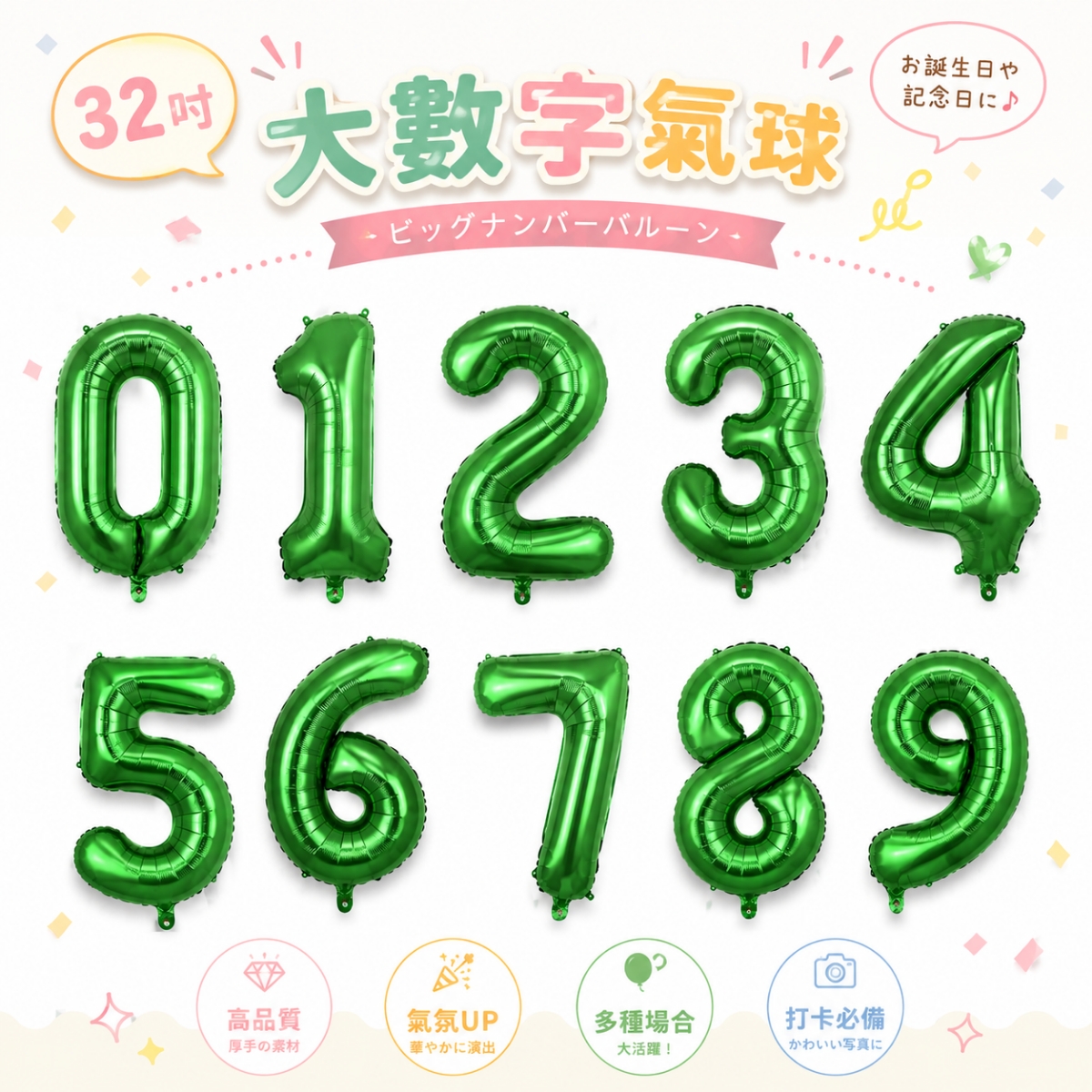 Minecraft 主題生日派對氣球套裝 32吋大數字氣球 派對佈置裝飾 香港現貨