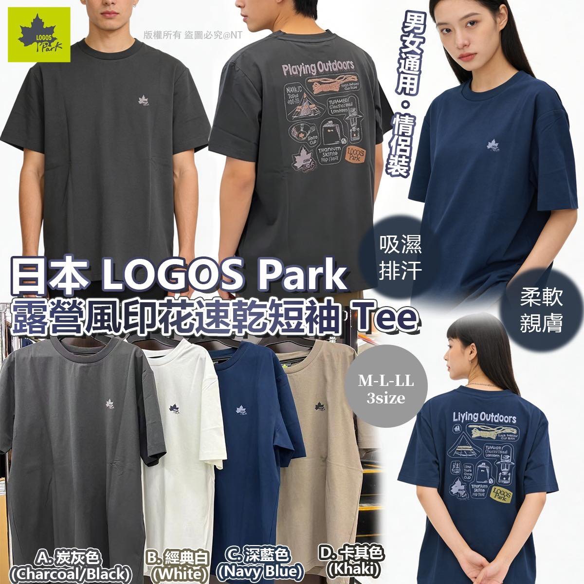 （約月底到貨）🇯🇵日本 LOGOS Park 露營風印花速乾短袖Tee💕