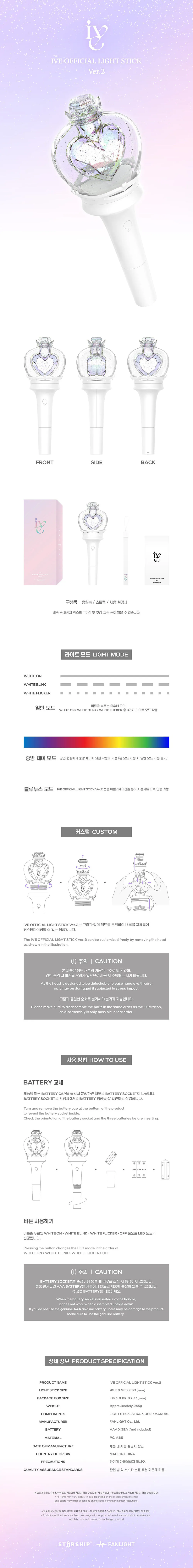 IVE - OFFICIAL LIGHT STICK - VER.2