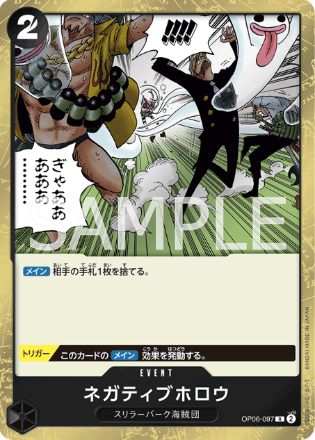 Japanese Version TCG ONEPIECE Card Game -OP06-097 R 