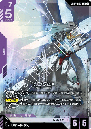 Gundam TCG Card Game - GD02-053 (LR) Gundam X 