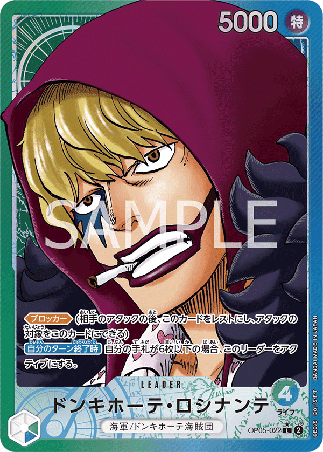 One Piece TCG Card Game - Op05-022 (L) Donquixote Rosinante (AA)