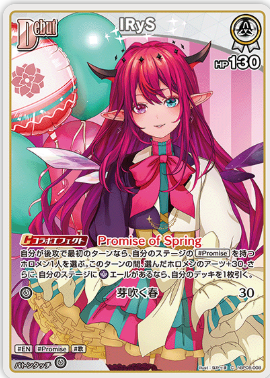hBP08-008 IryS C