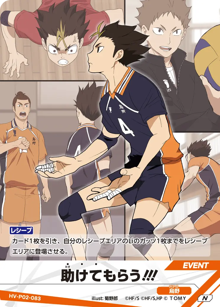 助けてもらう!!!助(たす)けてもらう!!! HV-P02-083