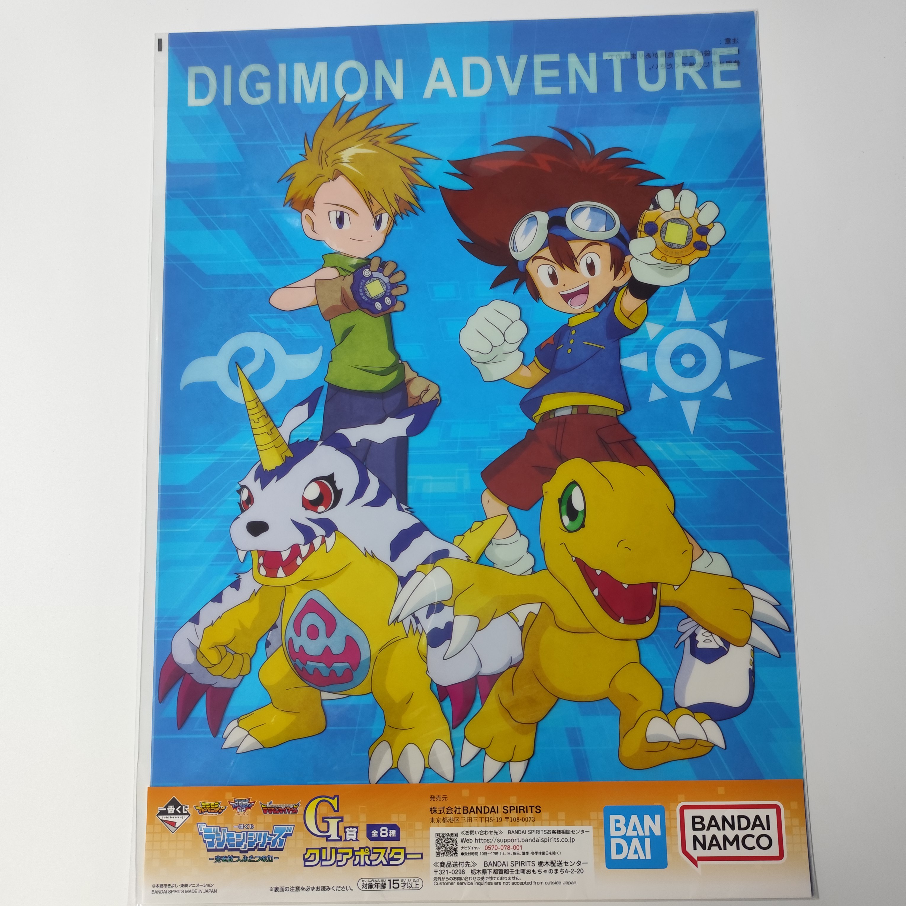 數碼暴龍 數碼寶貝 一番賞 G賞 A3 海報 No.5 大和 太一 加布獸 亞古獸 PT00051