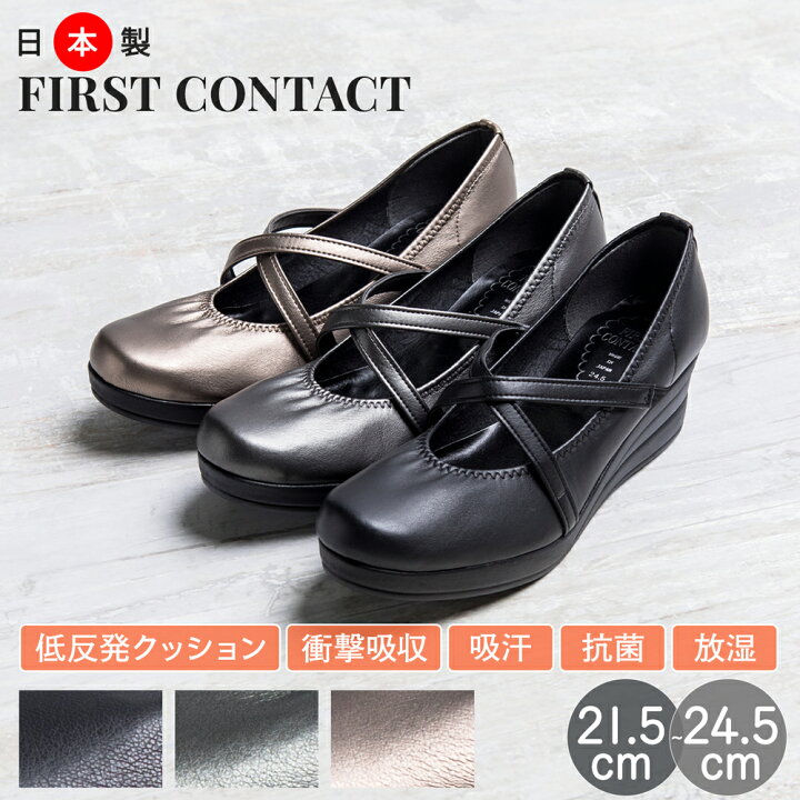 日本製 Made in Japan 全日舒適防外反母趾輕量楔形鞋