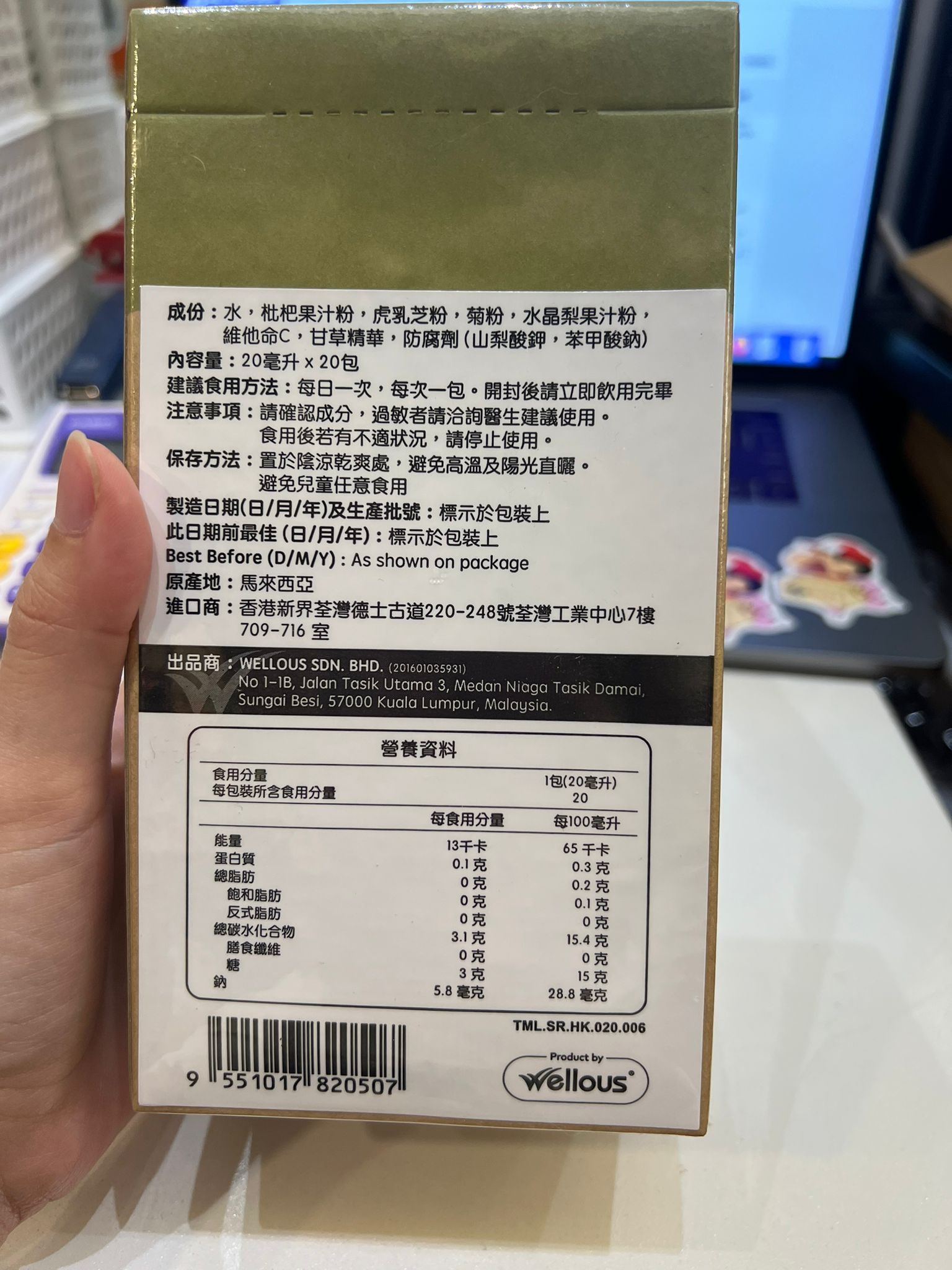 Tigrox虎乳芝養肺飲 虎乳靈芝口服液 (1盒20條)