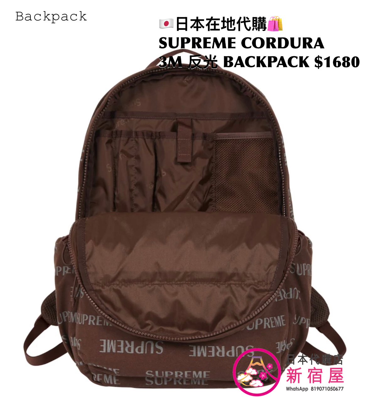 SUPREME CORDURA 3D 反光物料 BACKPACK