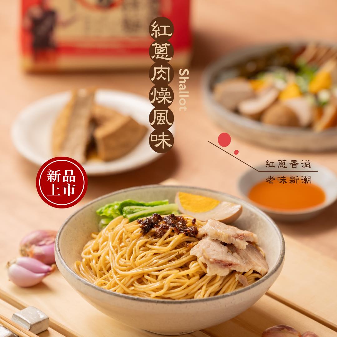 曾拌麵 台灣 曾國城 紅蔥肉燥風味 拌麵 (4包入) 508g 曾拌麵 此日期或之前食用：2027.1.5