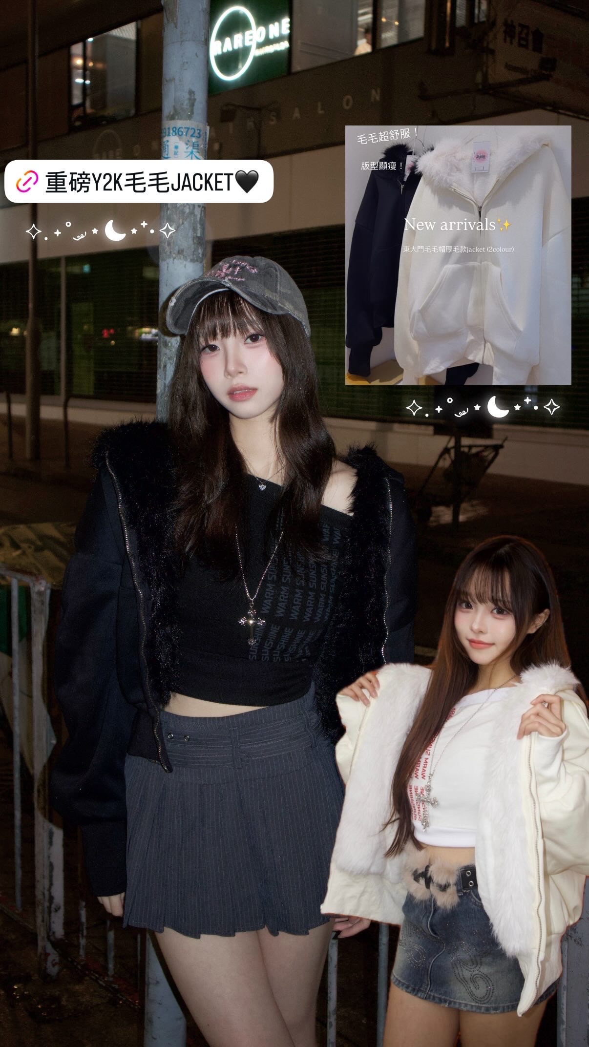 已售罄❌ 東大門秋冬毛毛帽厚毛款jacket （2colour）