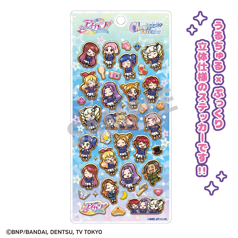星夢學園 Aikatsu! 立體水晶貼紙 Cherigem Sticker #P-AKG0304 [KAMIOJAPAN] (PRE-ORDER) [2026/08]
