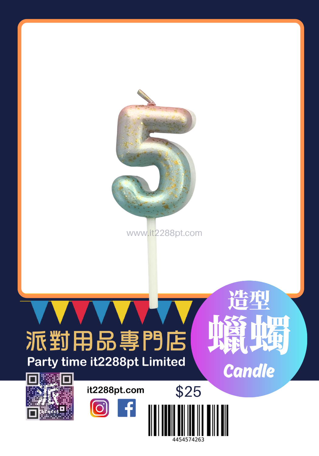 星空淺色數字蠟燭 1pcs Numbers Candle