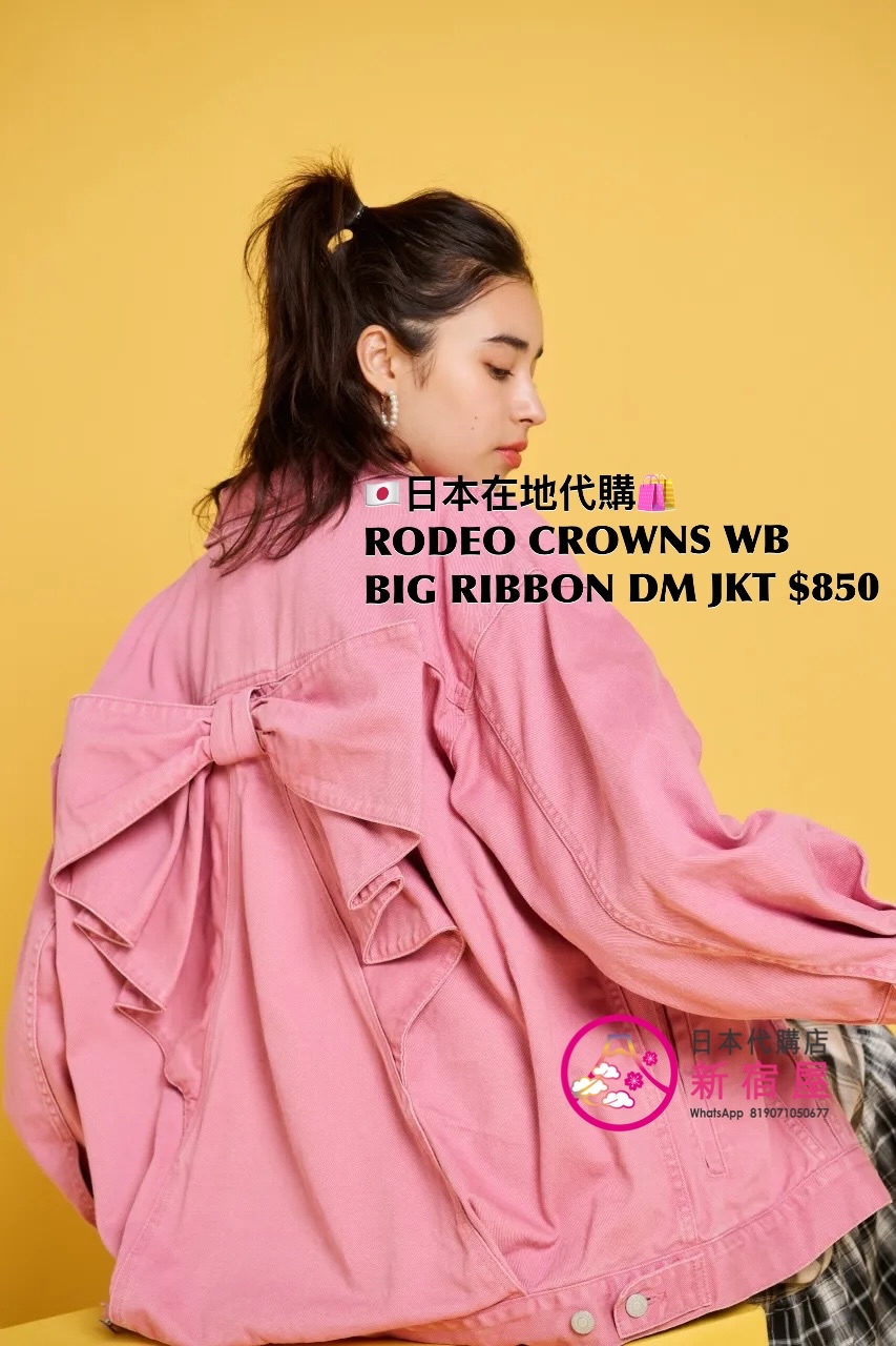 RODEO CROWNS WIDE BOWL BIG RIBBON DENIM JACKET 