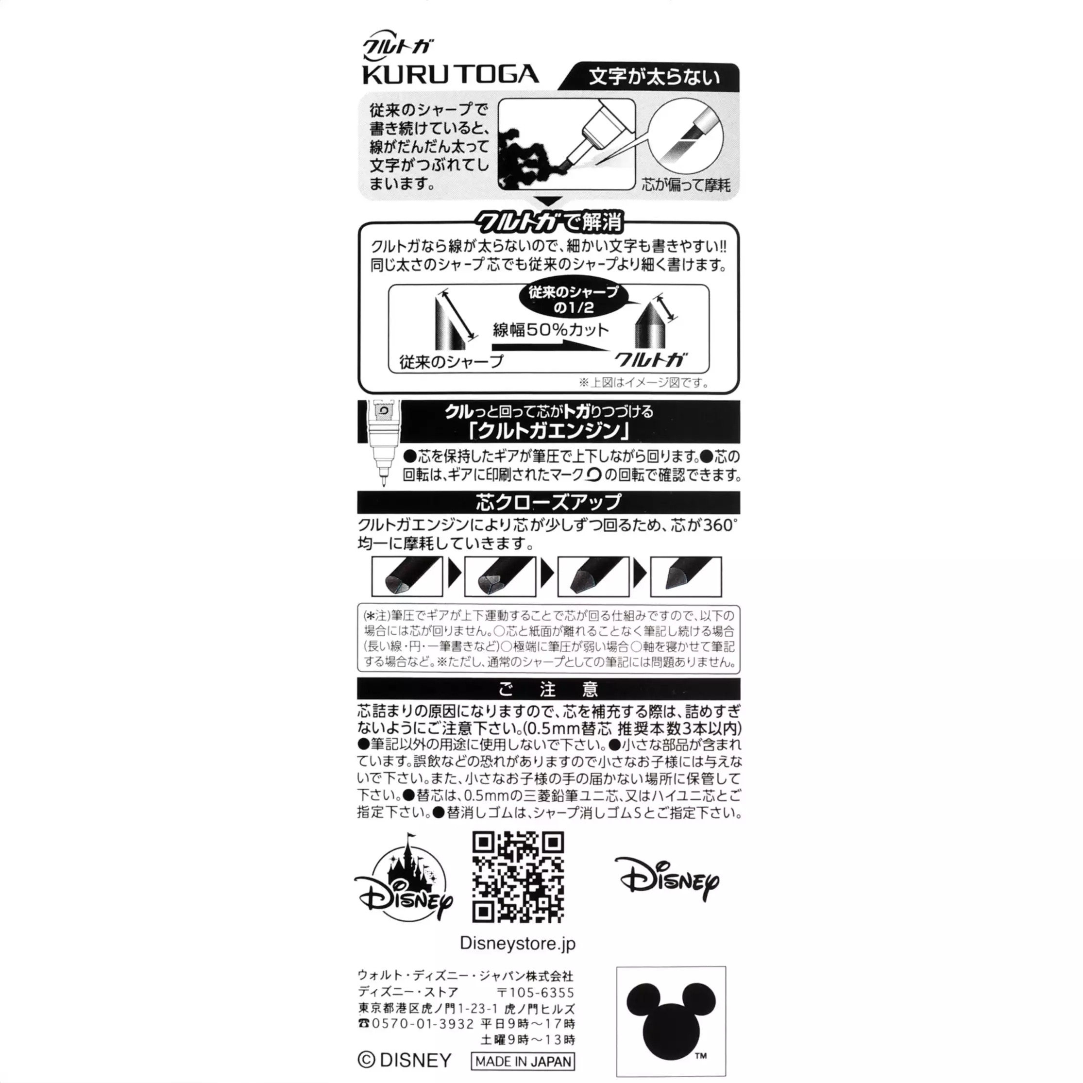 現貨｜【日本 Disney Store 限定】Zootopia 優獸大都會 日本製 Uni KURU TOGA 0.5mm 不斷芯旋轉自動 鉛芯筆 208919