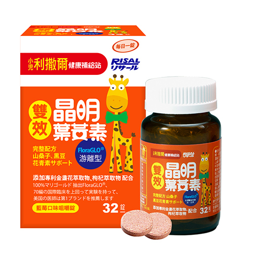 小兒利撒爾 RISAL 雙效晶明葉黃素 (32粒) - 1盒 - 現貨