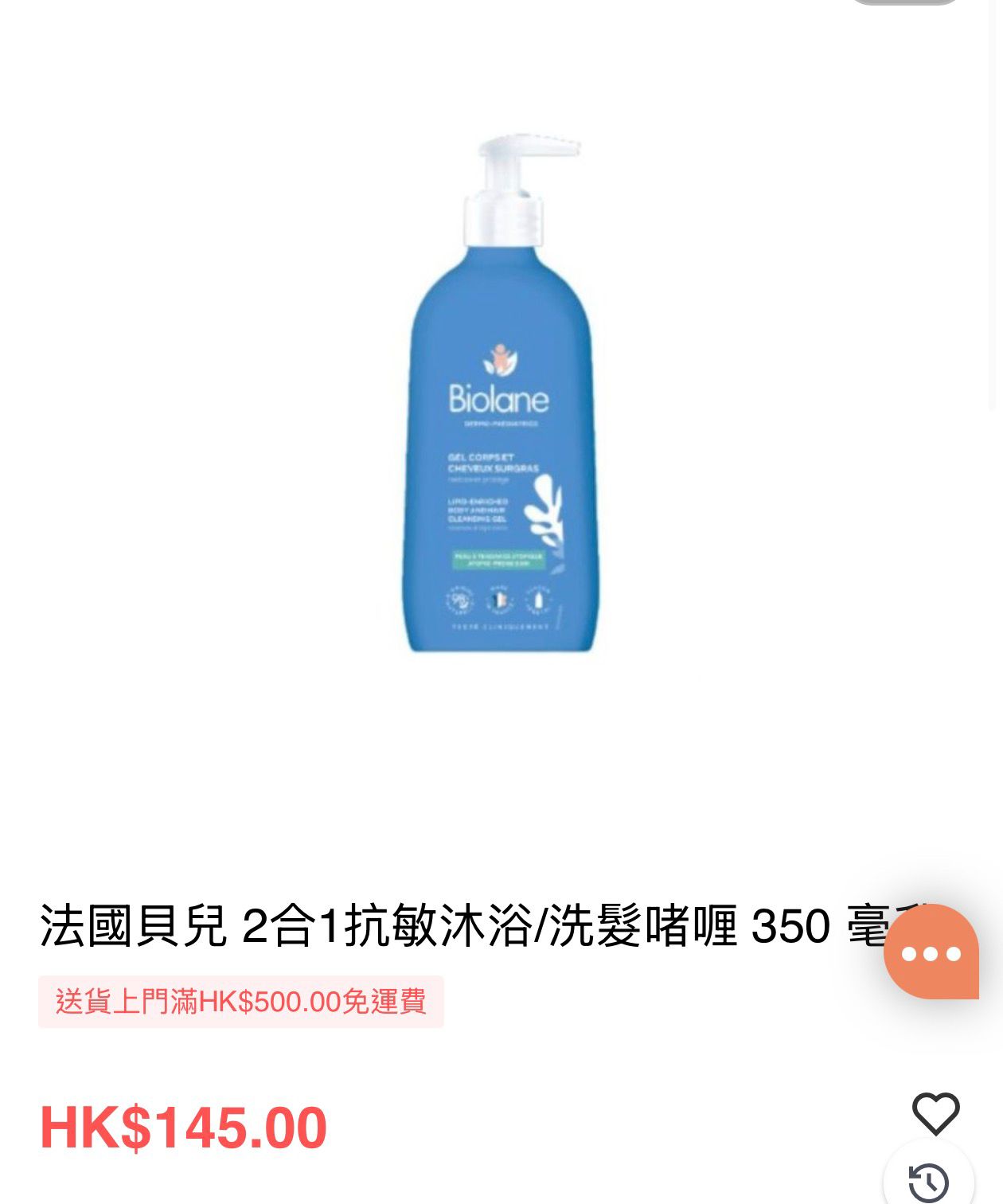 法國貝兒 2合1抗敏沐浴/洗髮啫喱 350 毫升
