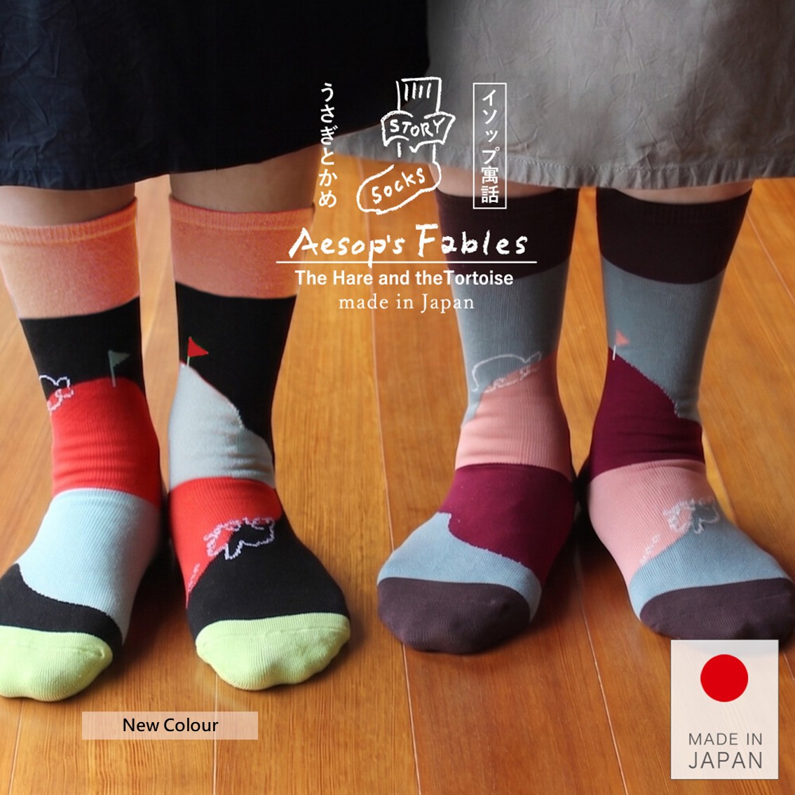 【日本製】伊索寓言「龜兔賽跑」舒適鴛鴦童話故事襪 (New Colour)