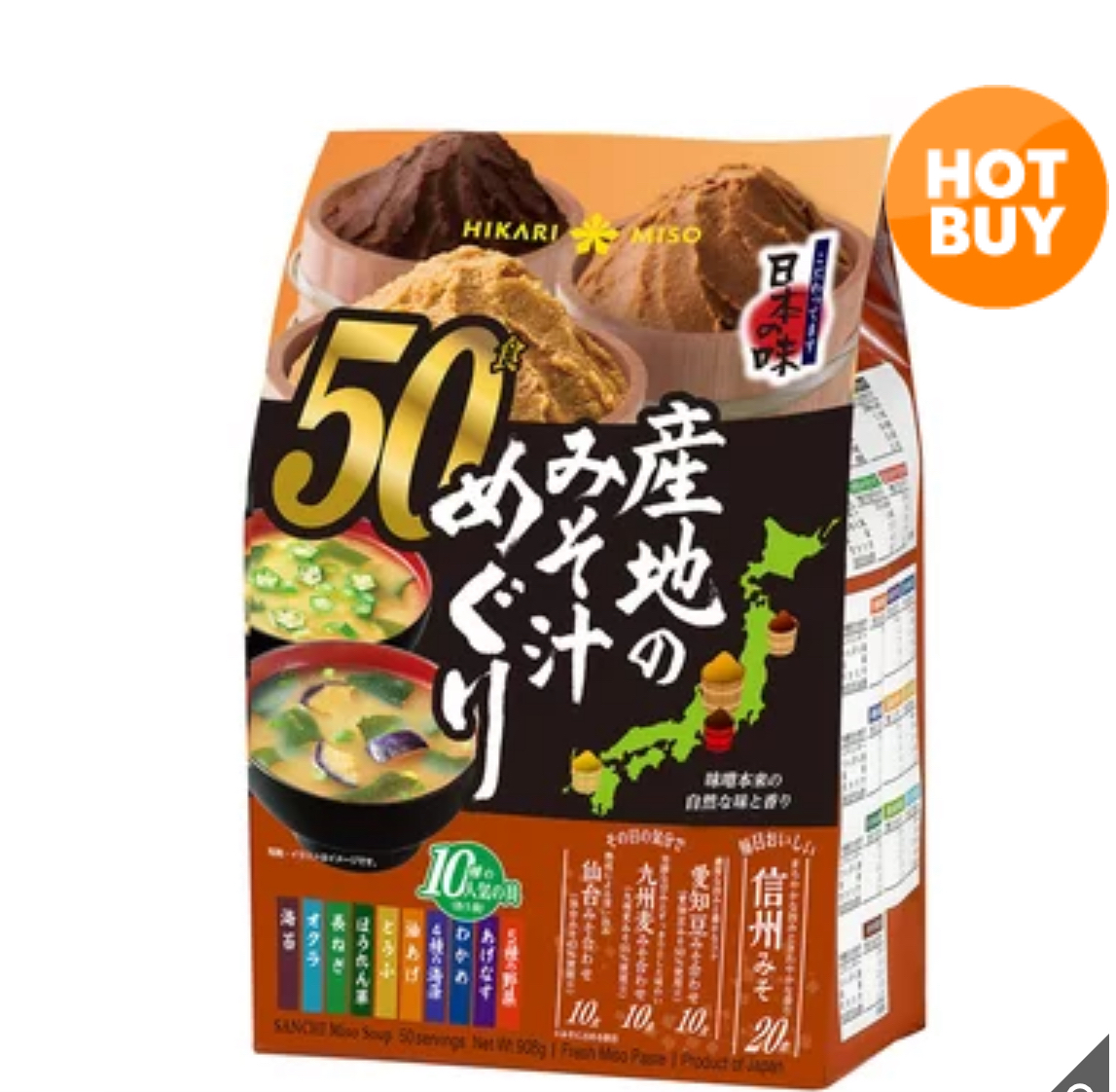 日本直送 本週Costco特價 日本Costco直送 日本Hikari Miso 10款人氣味噌湯 無味精 沖泡即食湯 超值家庭裝 (50包)