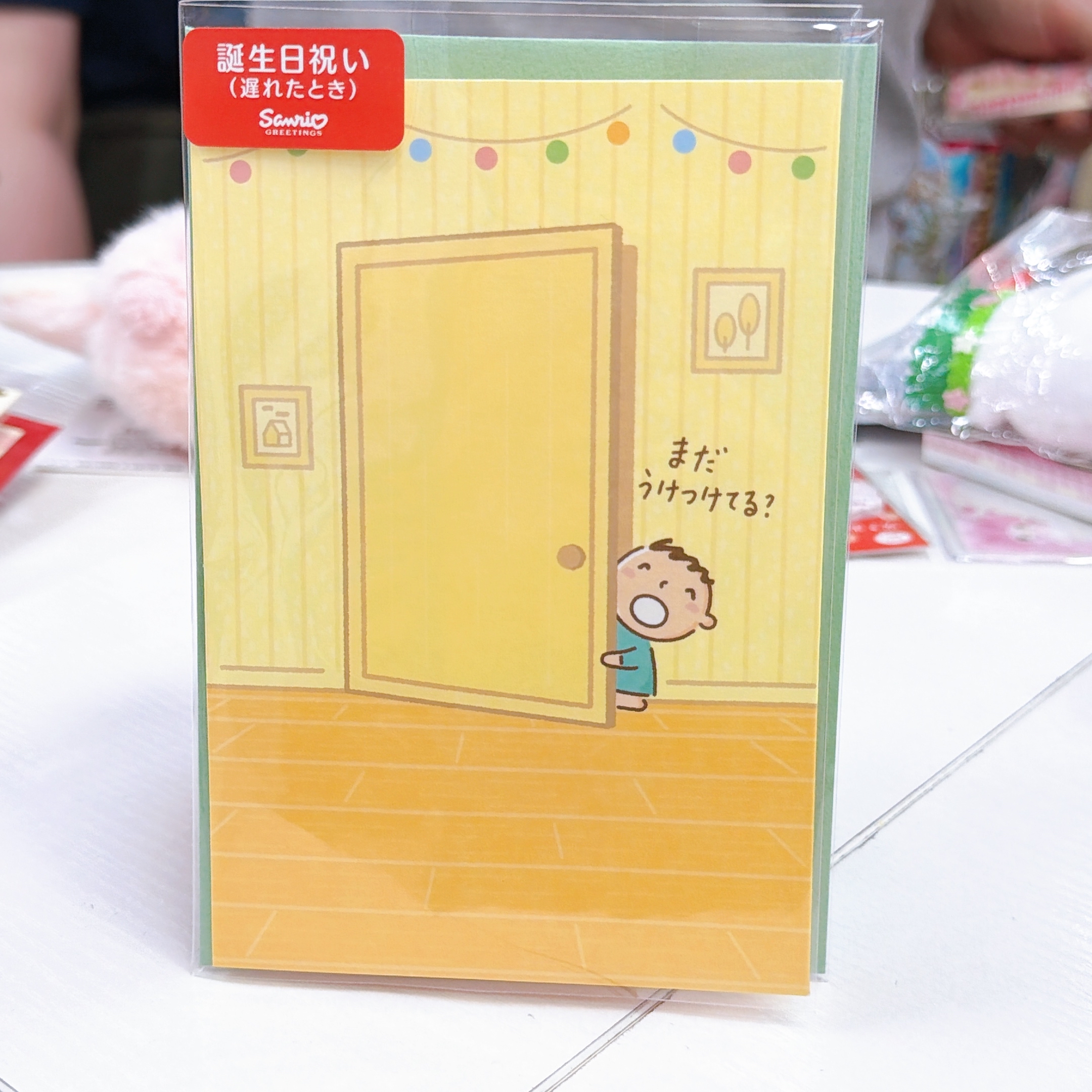 日本直送sanrio大口仔生日卡