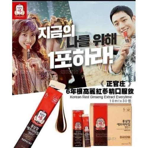 韓國正官庄Korean Red Ginseng Extract Everytime 高麗蔘膏口服液禮盒