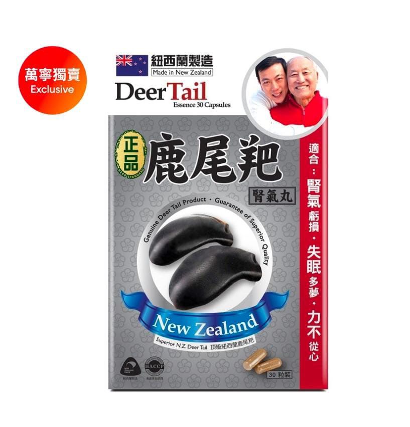 $198盒。🦌鹿系列🦌🤍Herb Standard正品藥業-鹿尾羓腎氣丸30粒🤍