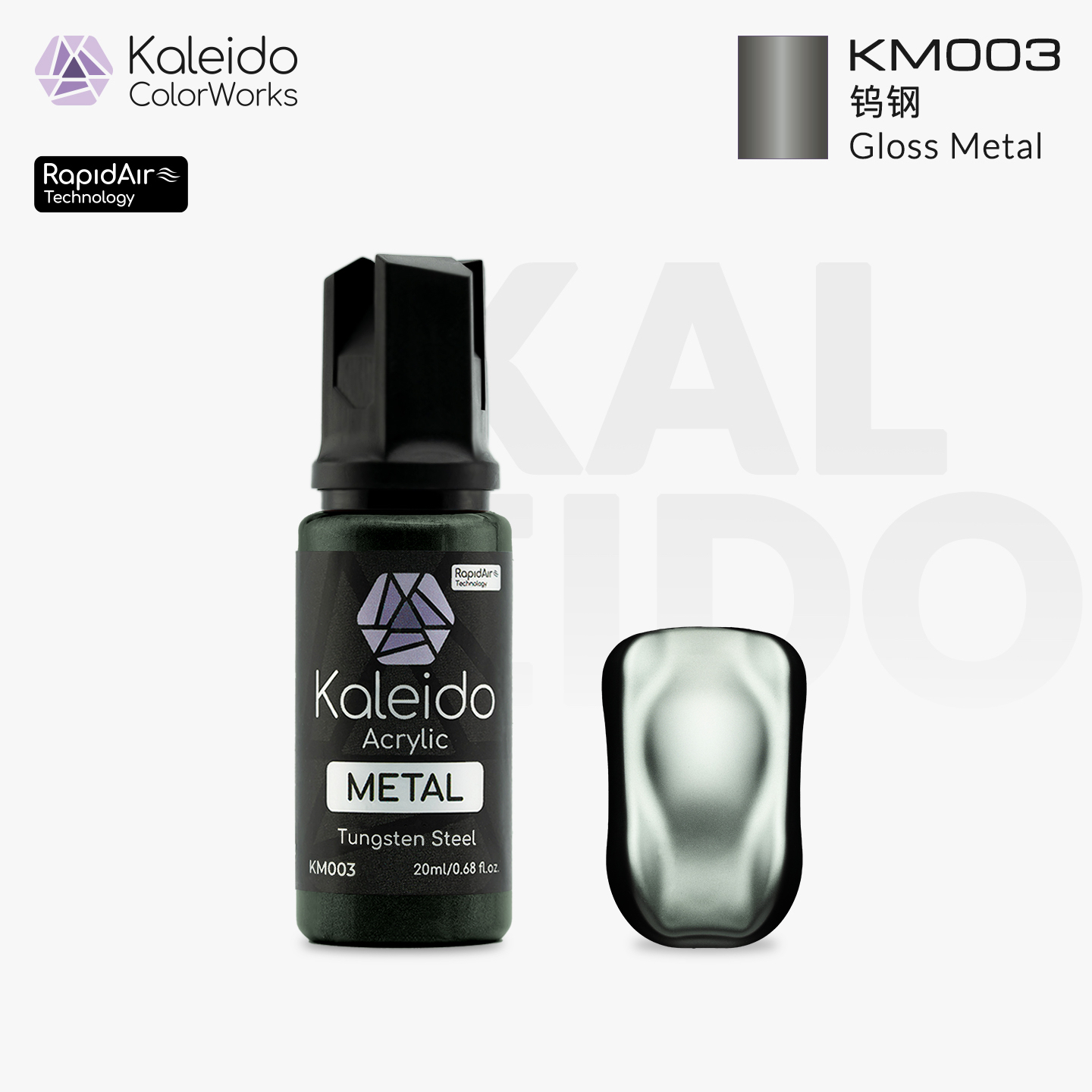 KM003 Kalerido Gloss Metal Tungsten Steel 20ml真实金属色-钨钢*6