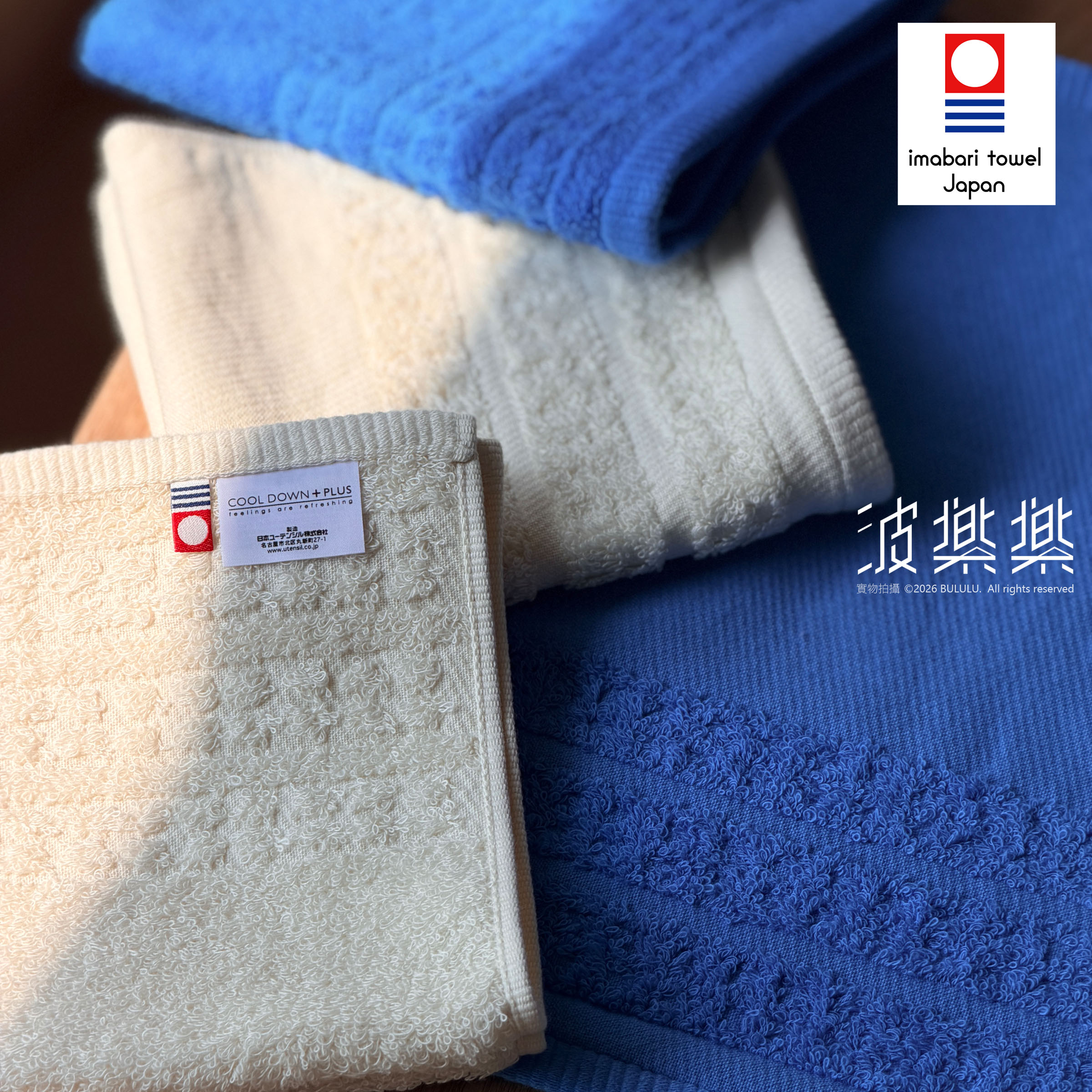 供應商特價🔥木醣醇加工處理涼感手巾 今治毛巾（兩條裝）