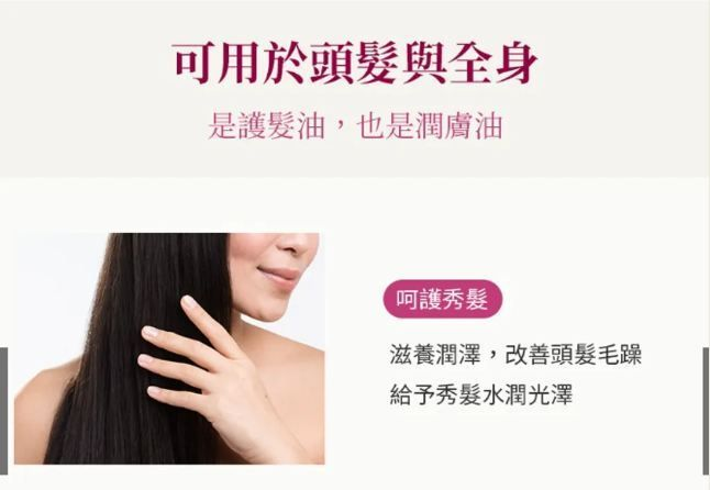 日本製 Rosenoa 大馬士革玫瑰護理油 60ml｜全方位美肌美髮秘密